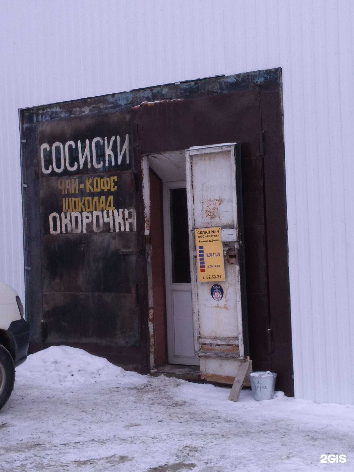 Отзывы на компанию Кортеж в г. Барнаул c фото