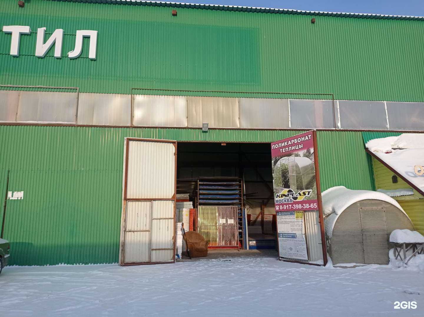 Отзывы на компанию Дом поликарбоната в Набережных Челнах c фото