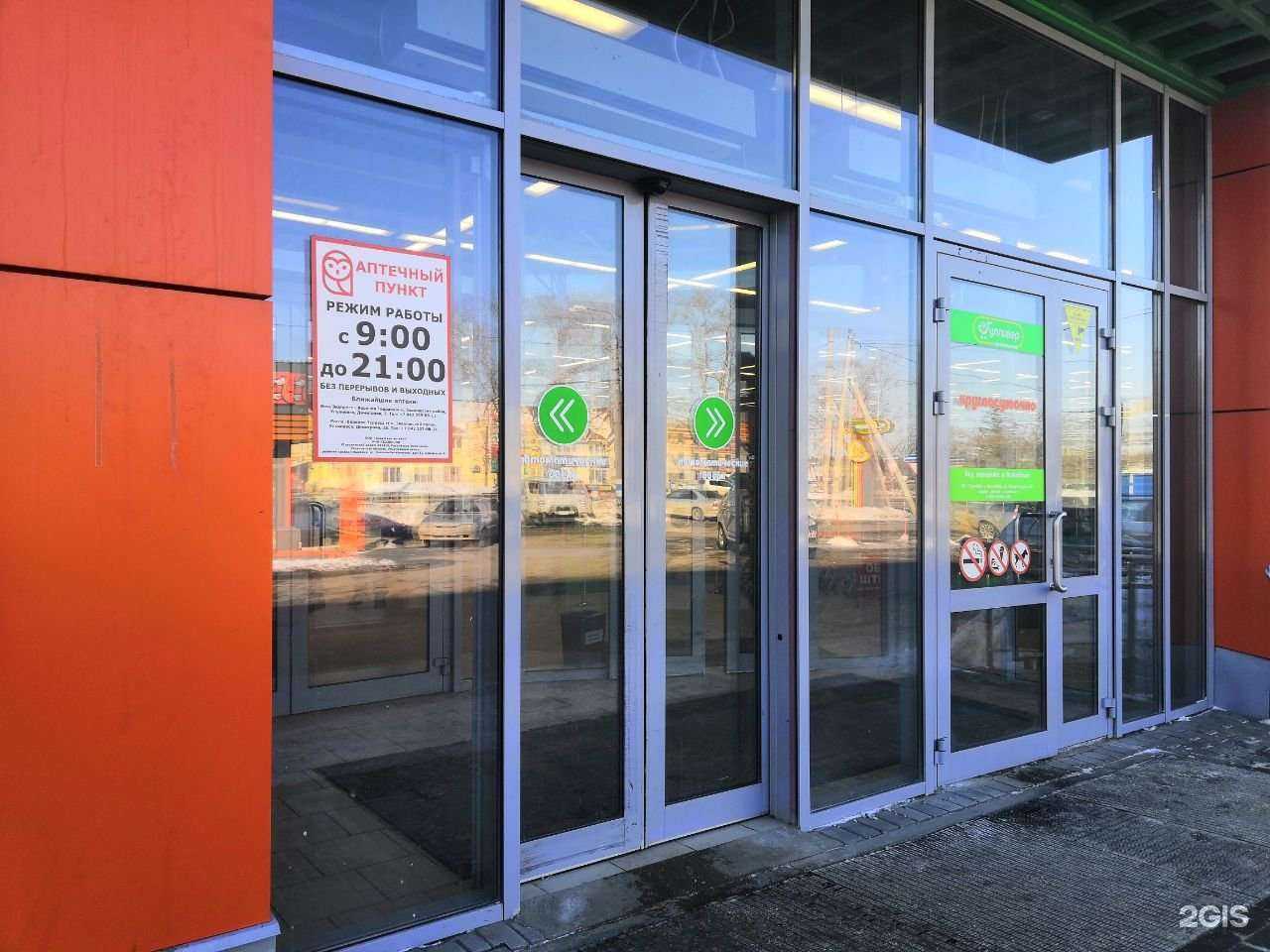 Отзывы на компанию Сова в Ульяновске c фото