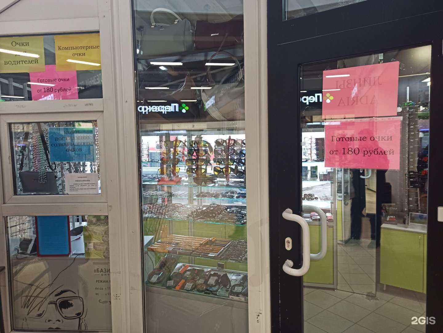 Отзывы на компанию Салон готовой оптики в г. Мурманск c фото