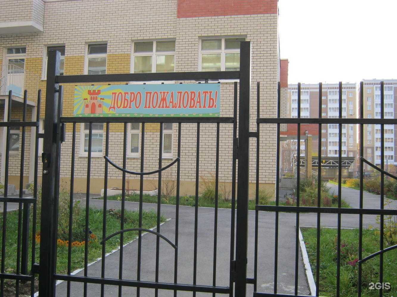 Отзывы на компанию Детский сад №348 в Екатеринбурге c фото