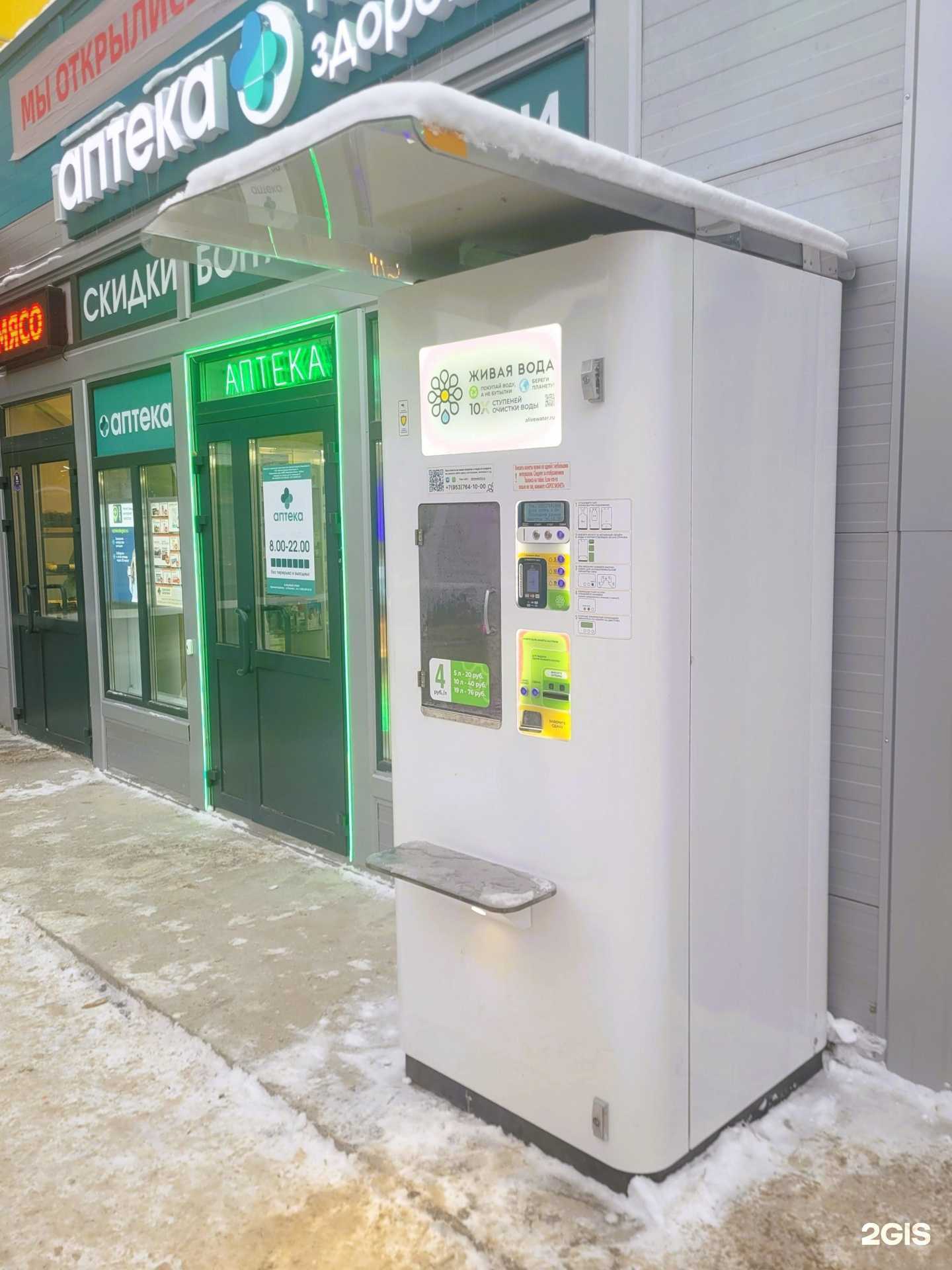 Отзывы на компанию Живая вода в г. Новосибирск c фото