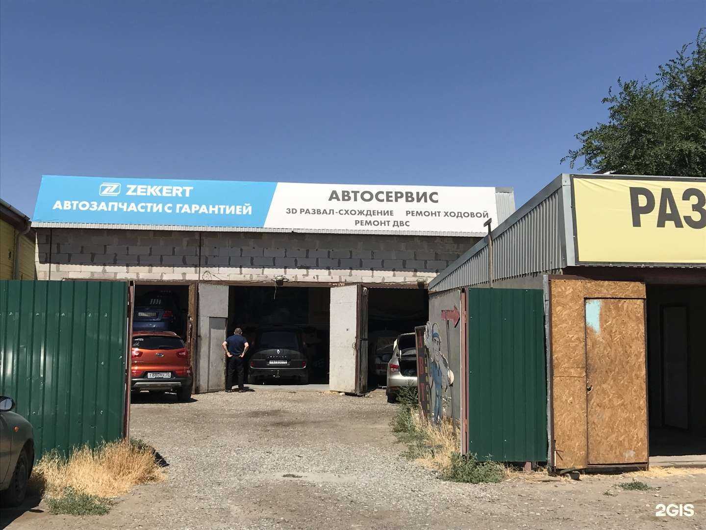 Отзывы на компанию Автодиагноз30 в Астрахани c фото