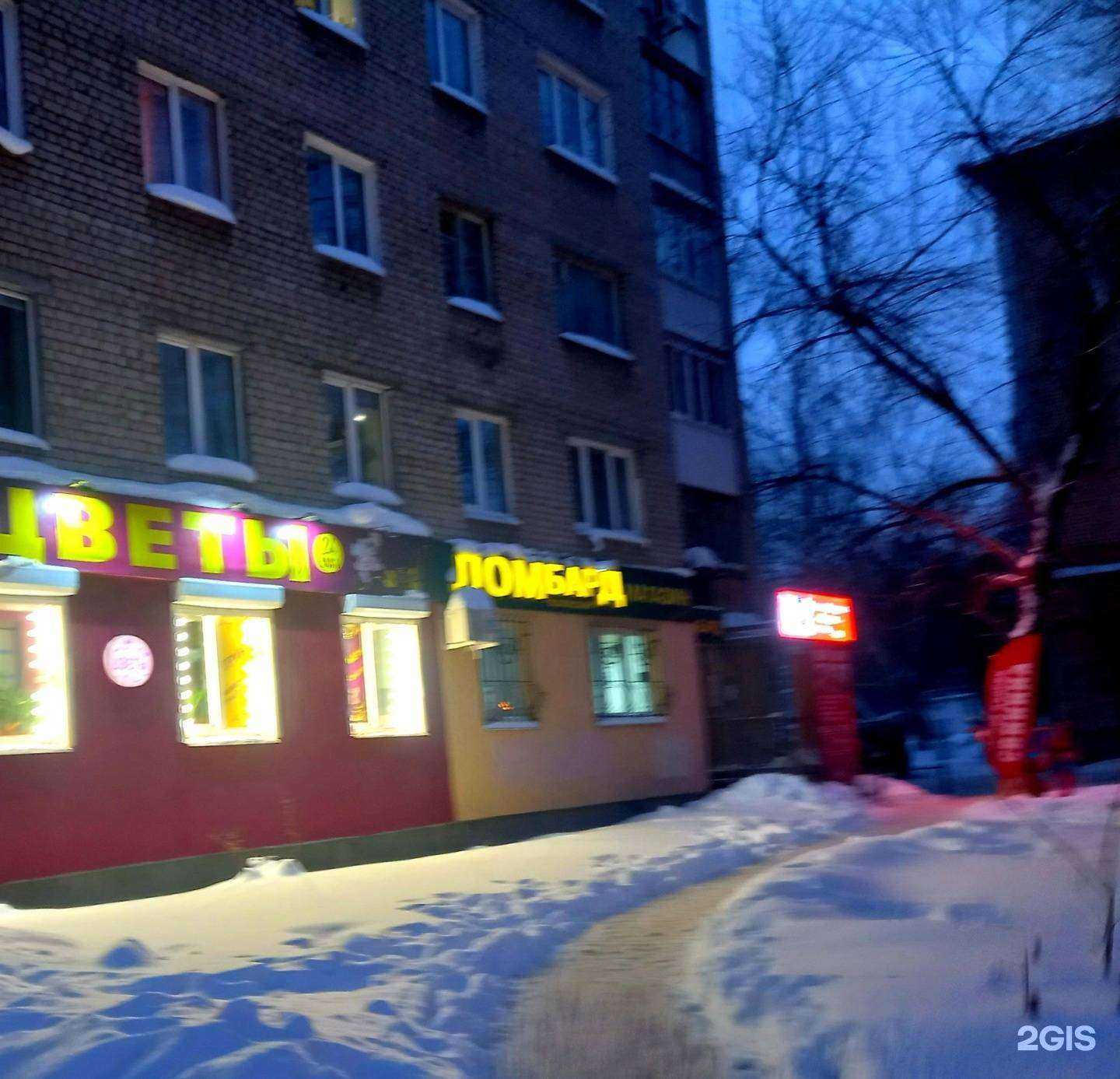 Отзывы на компанию Ломбард Волжский в г. Самара c фото