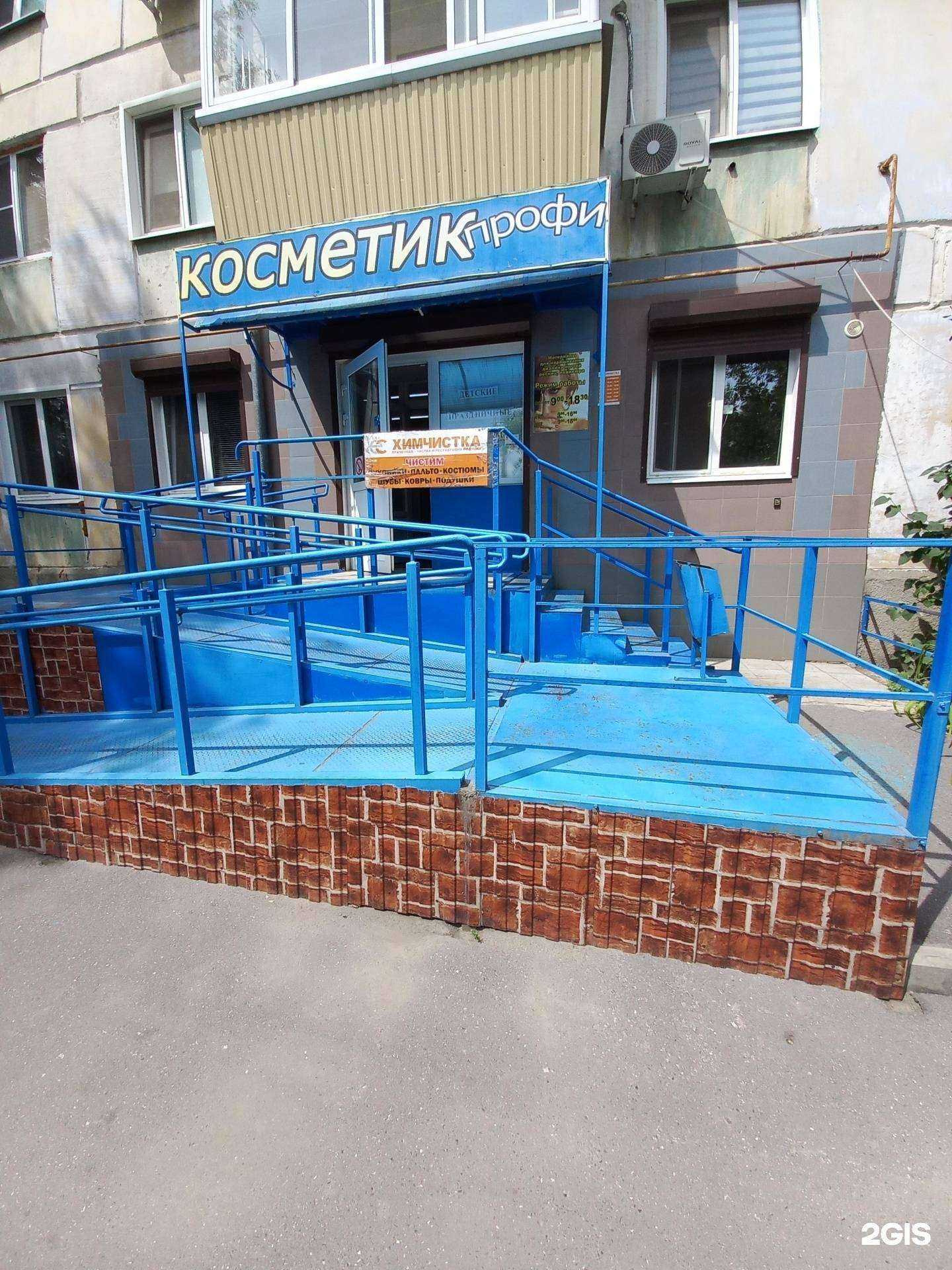 Отзывы на компанию Еврочистка в Сызрани c фото