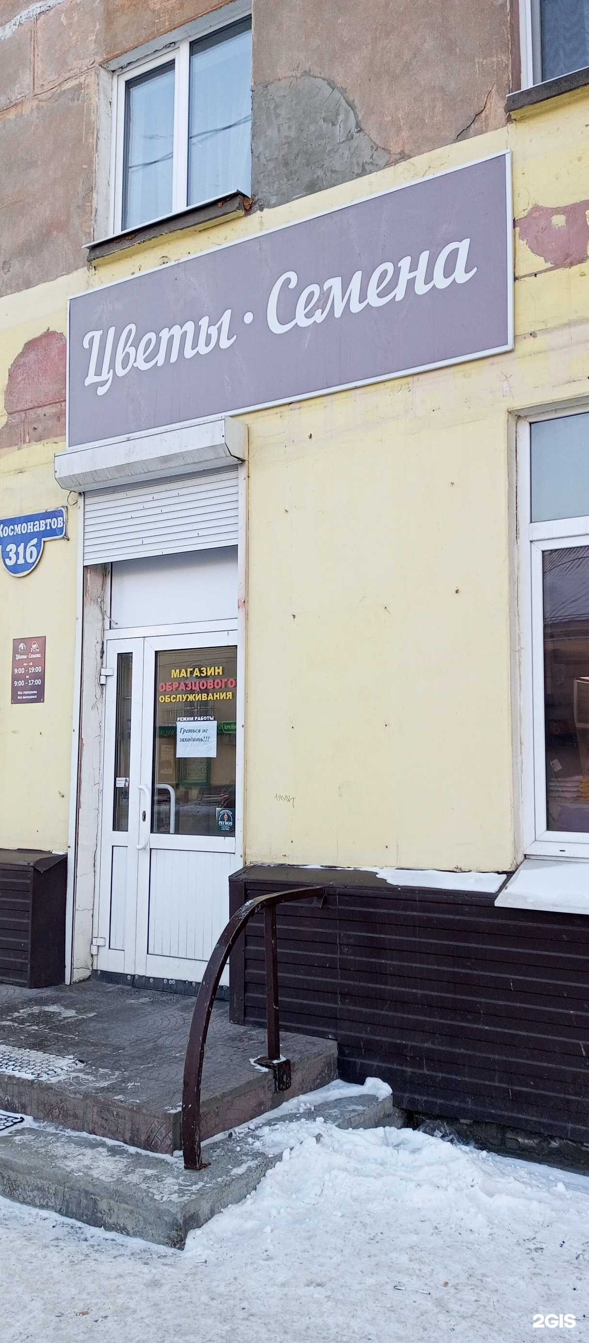 Отзывы на компанию Магазин цветов и семян в Нижнем Тагиле c фото - фотография 2 из 2