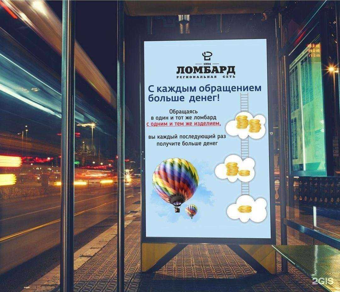 Отзывы на компанию Ломбард 1994 в г. Старый Оскол c фото