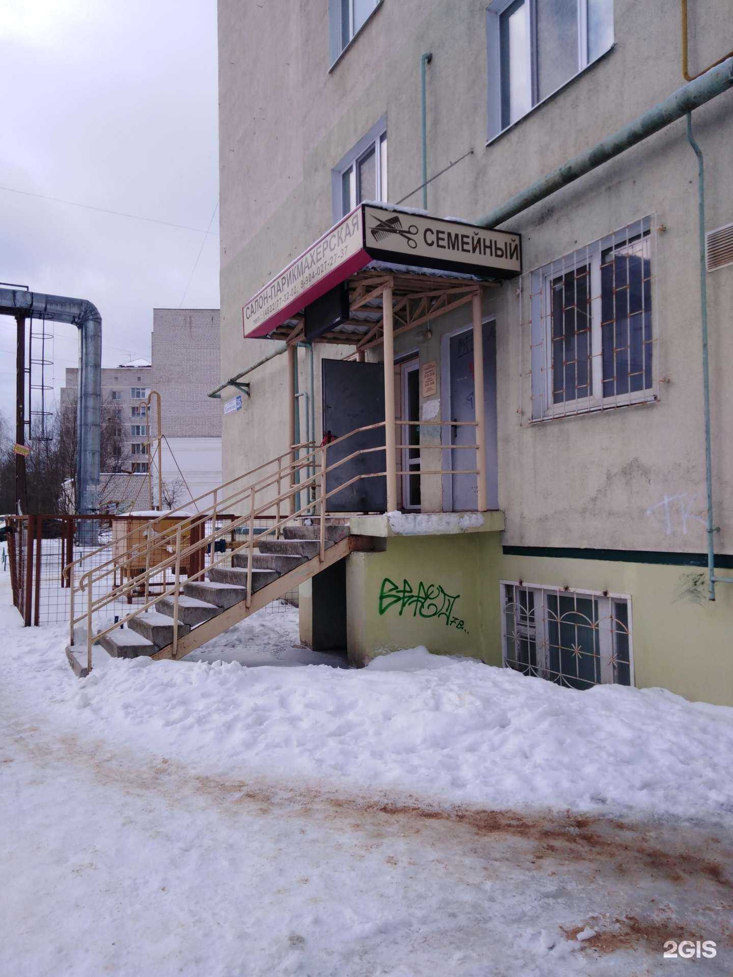 Отзывы на компанию Семейный в г. Тверь c фото