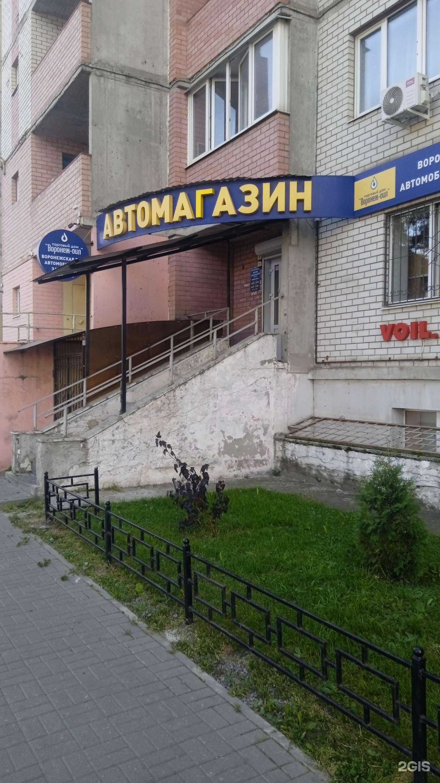 Отзывы на компанию Воронеж ойл в г. Воронеж c фото