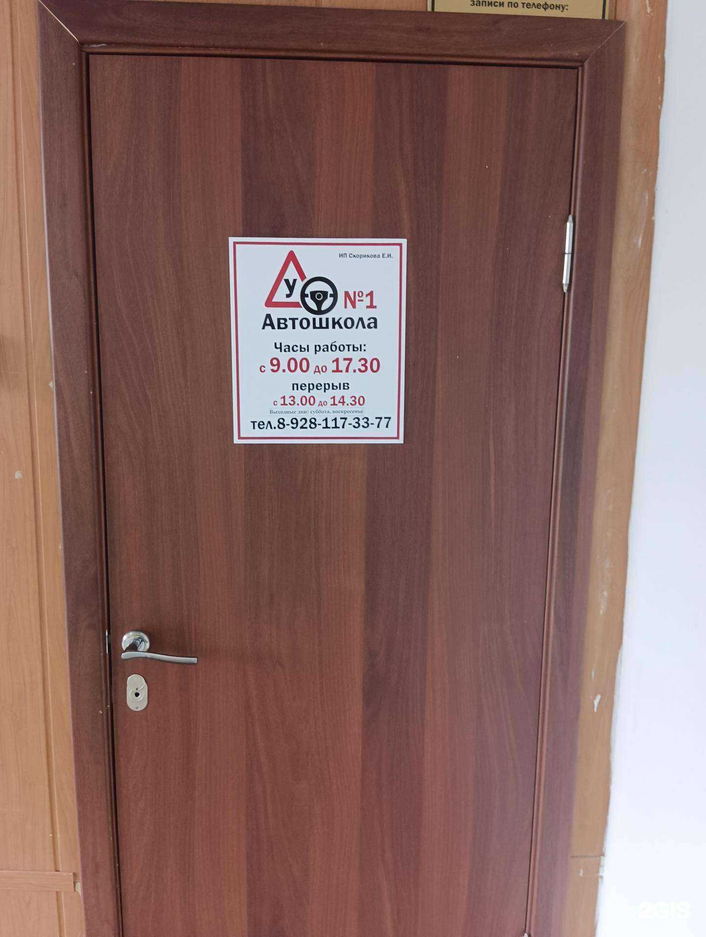 Отзывы на компанию Автошкола №1 в г. Шахты c фото