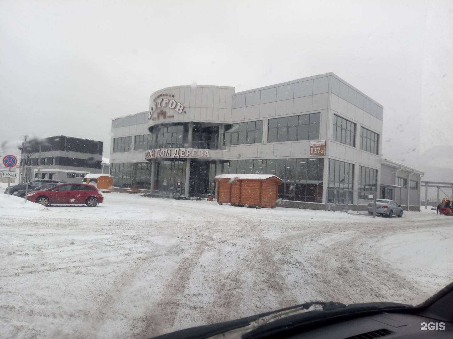 Отзывы на компанию Большой дом дерева в Барнауле c фото - фотография 2 из 2