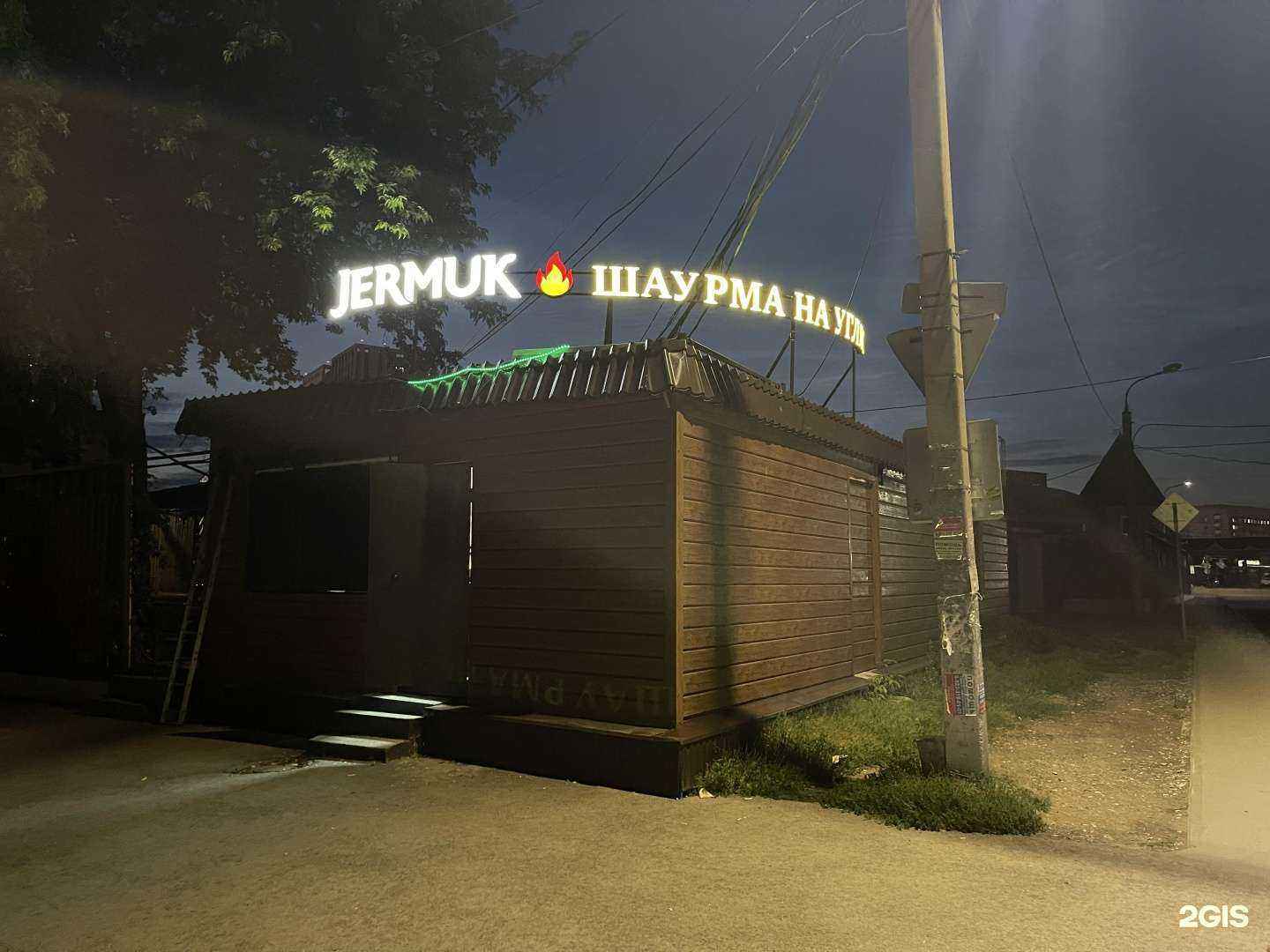 Отзывы на компанию Jermuk в Перми c фото