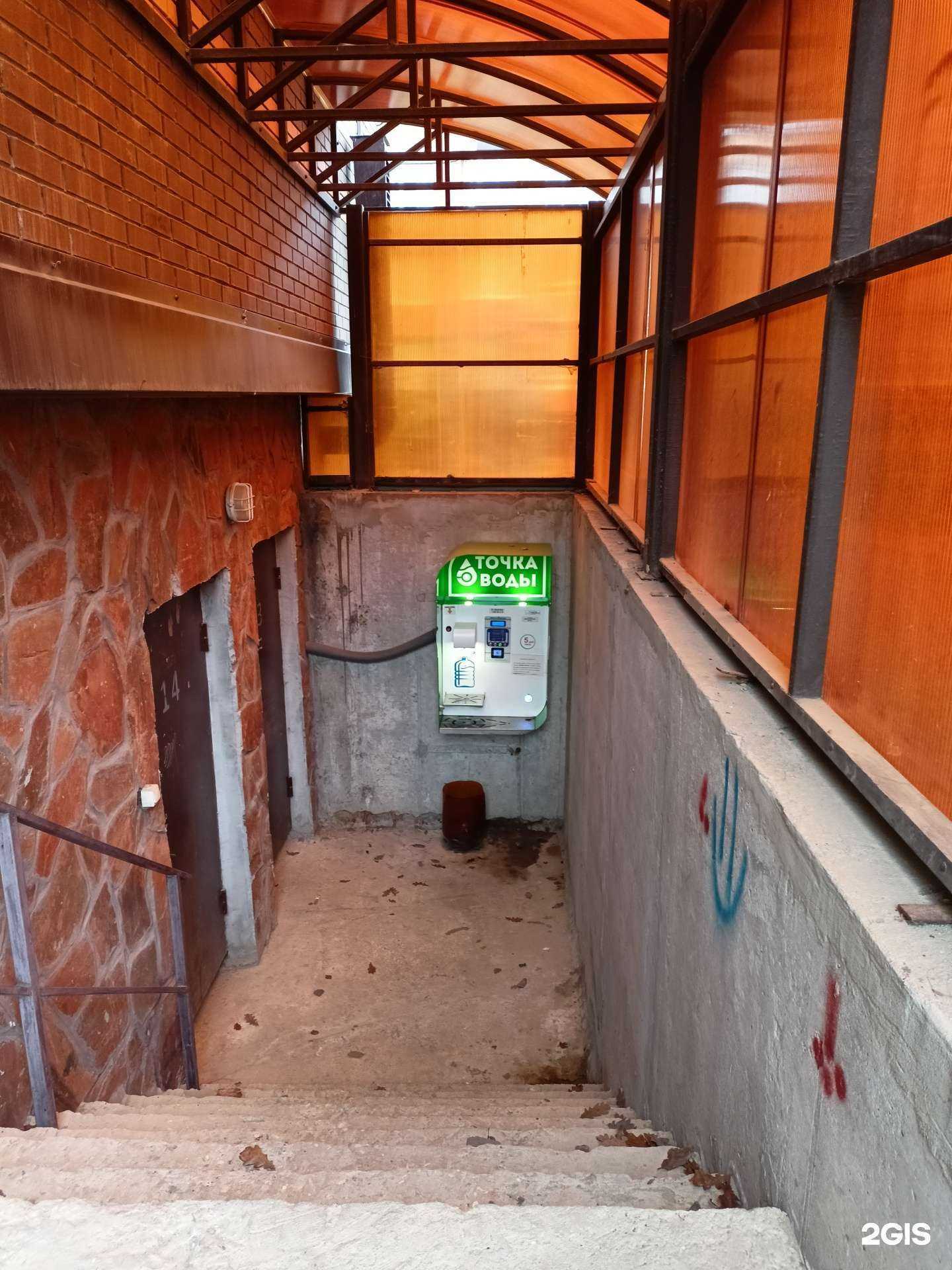 Отзывы на компанию Точка воды в г. Коммунарка c фото