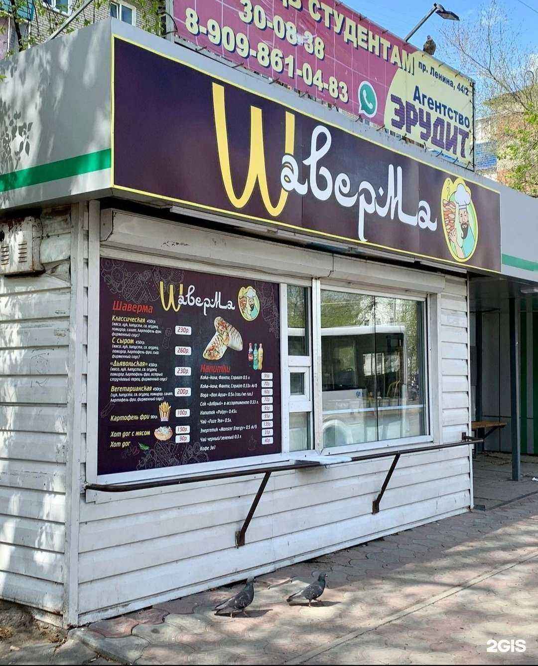 Отзывы на компанию Shaverma_kms в Комсомольске-на-Амуре c фото