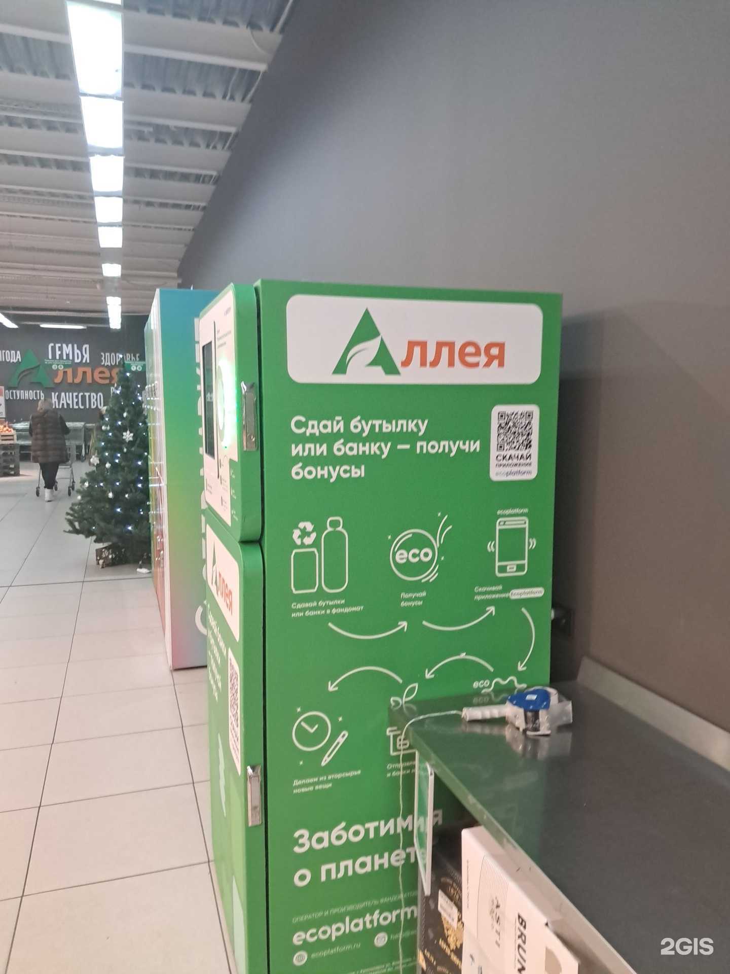 Отзывы на компанию Ecoplatform в Железногорске c фото