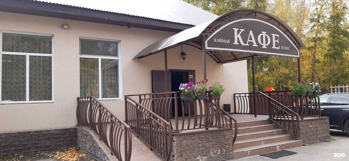 Отзывы на компанию Каймак Плюс в г. Ульяновск c фото