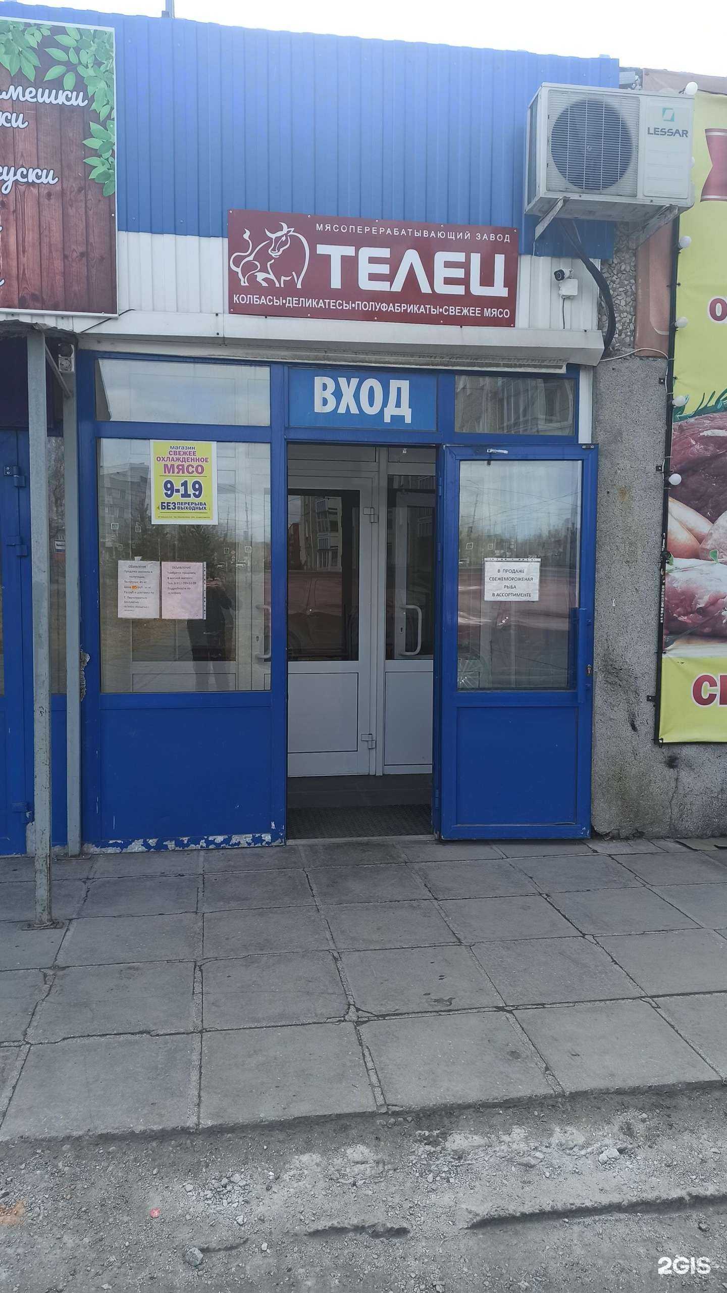 Отзывы на компанию Магазин по продаже мяса в Первоуральске c фото