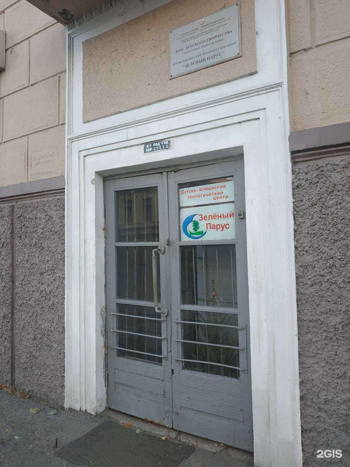 Отзывы на компанию Зеленый парус в Нижнем Новгороде c фото