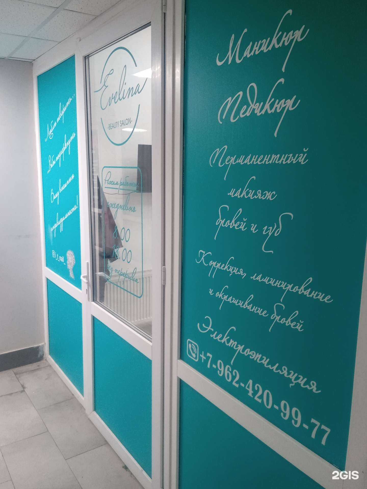 Отзывы на компанию Evelina в Ставрополе c фото