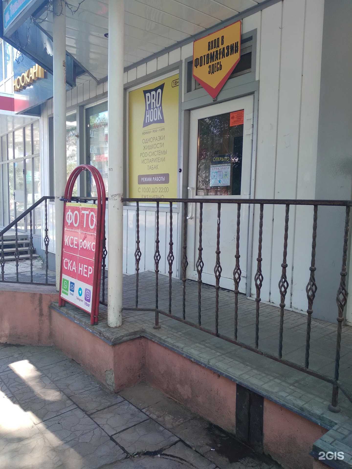 Отзывы на компанию Прим-Фото в г. Энгельс c фото