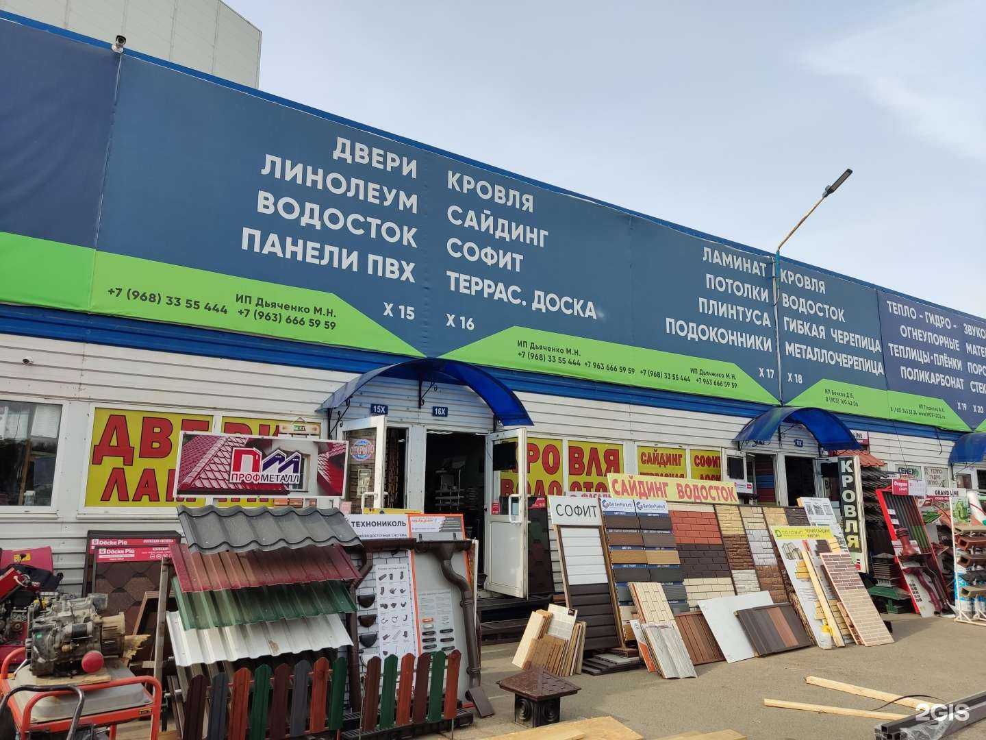 Отзывы на компанию Строительный магазин в Одинцове c фото