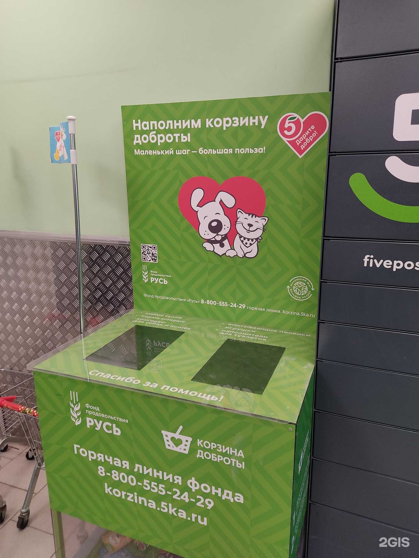 Отзывы на компанию Корзина доброты в Зеленодольске c фото