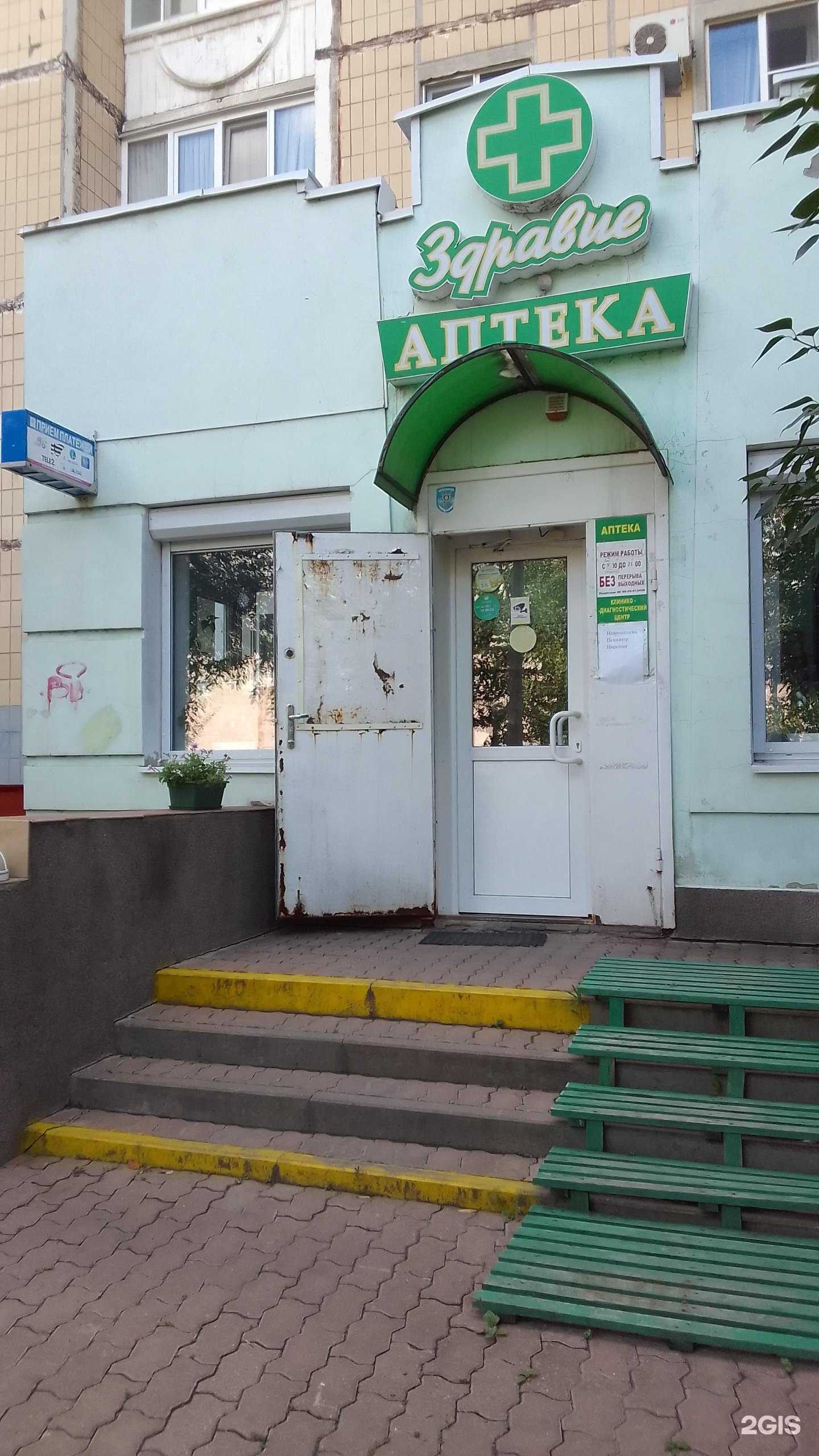 Отзывы на компанию Здравие в г. Белгород c фото