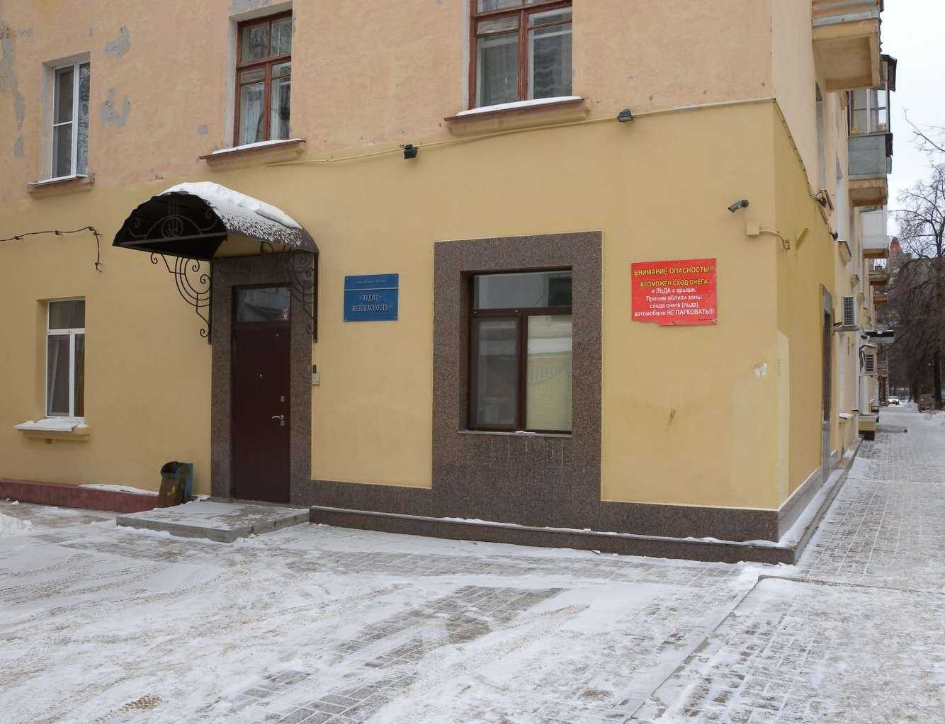 Отзывы на компанию Аудит-безопасность в Уфе c фото