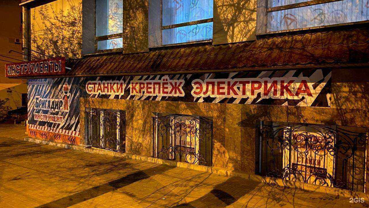 Отзывы на компанию Магазин электрики в г. Волгоград c фото