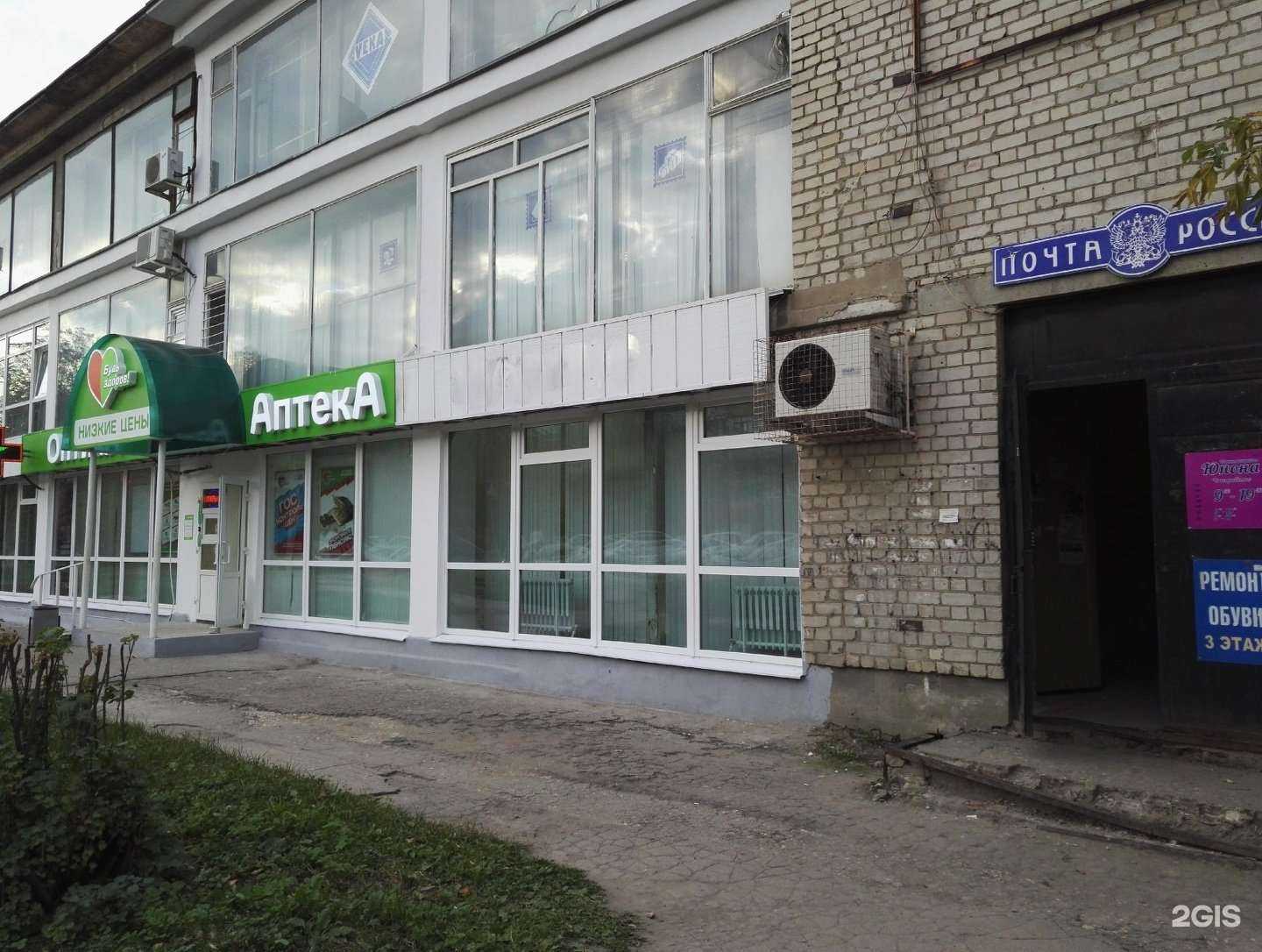 Отзывы на компанию Будь Здоров! в Рязани c фото - фотография 2 из 2