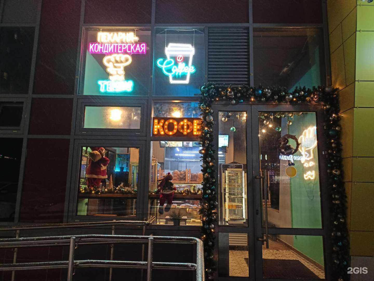 Отзывы на компанию Тесто в г. Сергиев Посад c фото