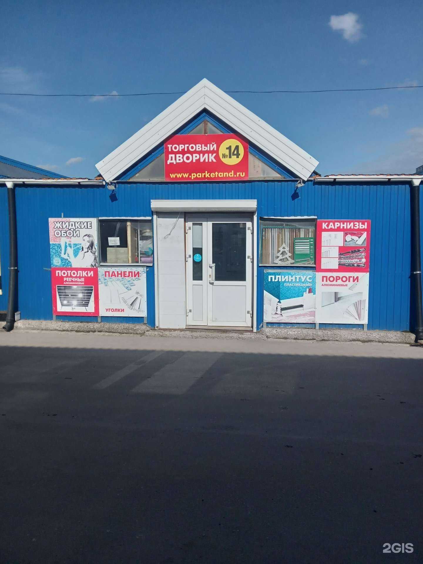 Отзывы на компанию Паркет and в Чебоксарах c фото