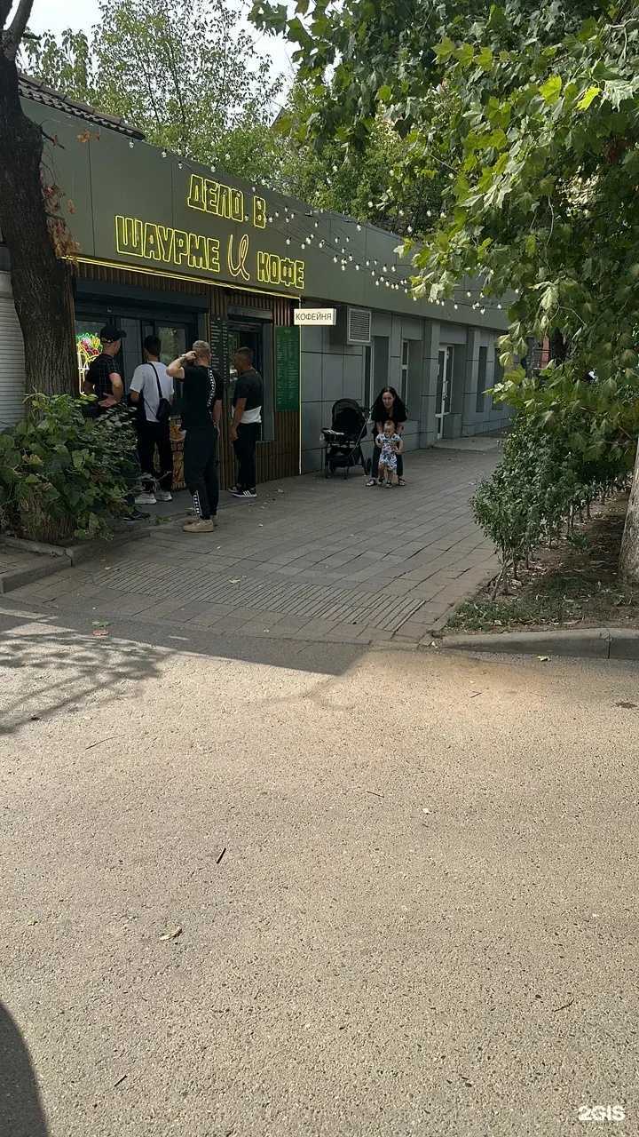 Отзывы на компанию Дело в шаурме в Краснодаре c фото