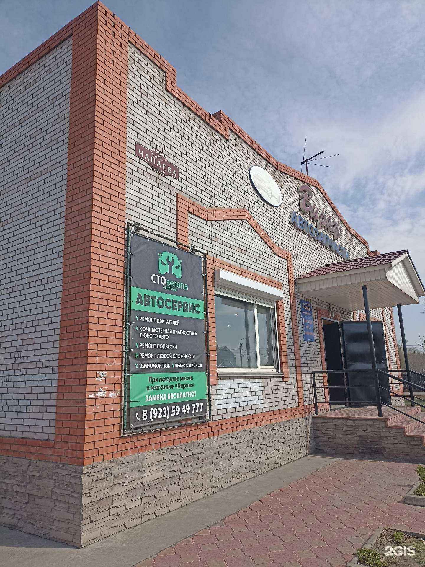 Отзывы на компанию Вираж в Черногорске c фото - фотография 2 из 2