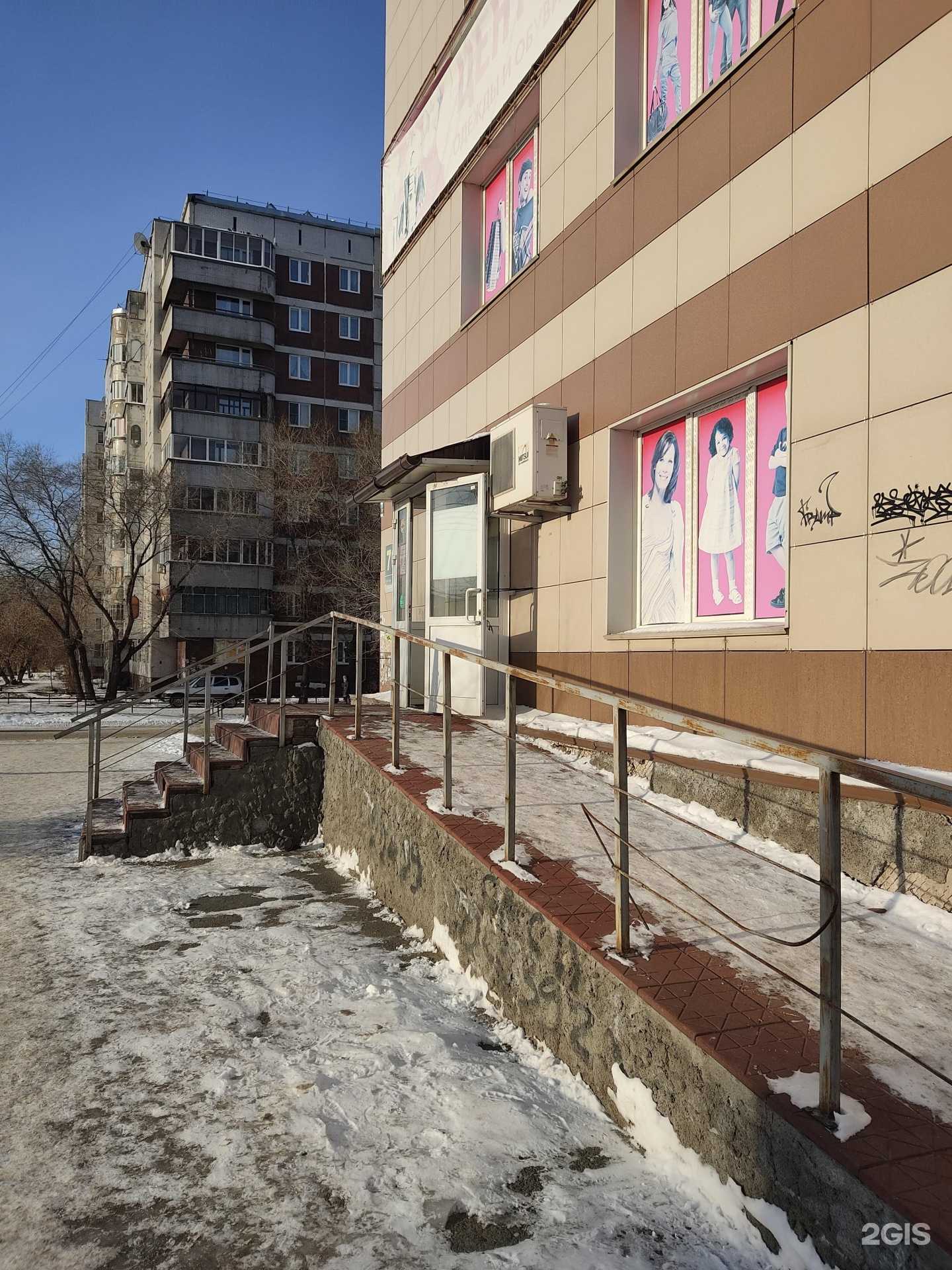 Отзывы на компанию Prosport в Новосибирске c фото - фотография 2 из 2