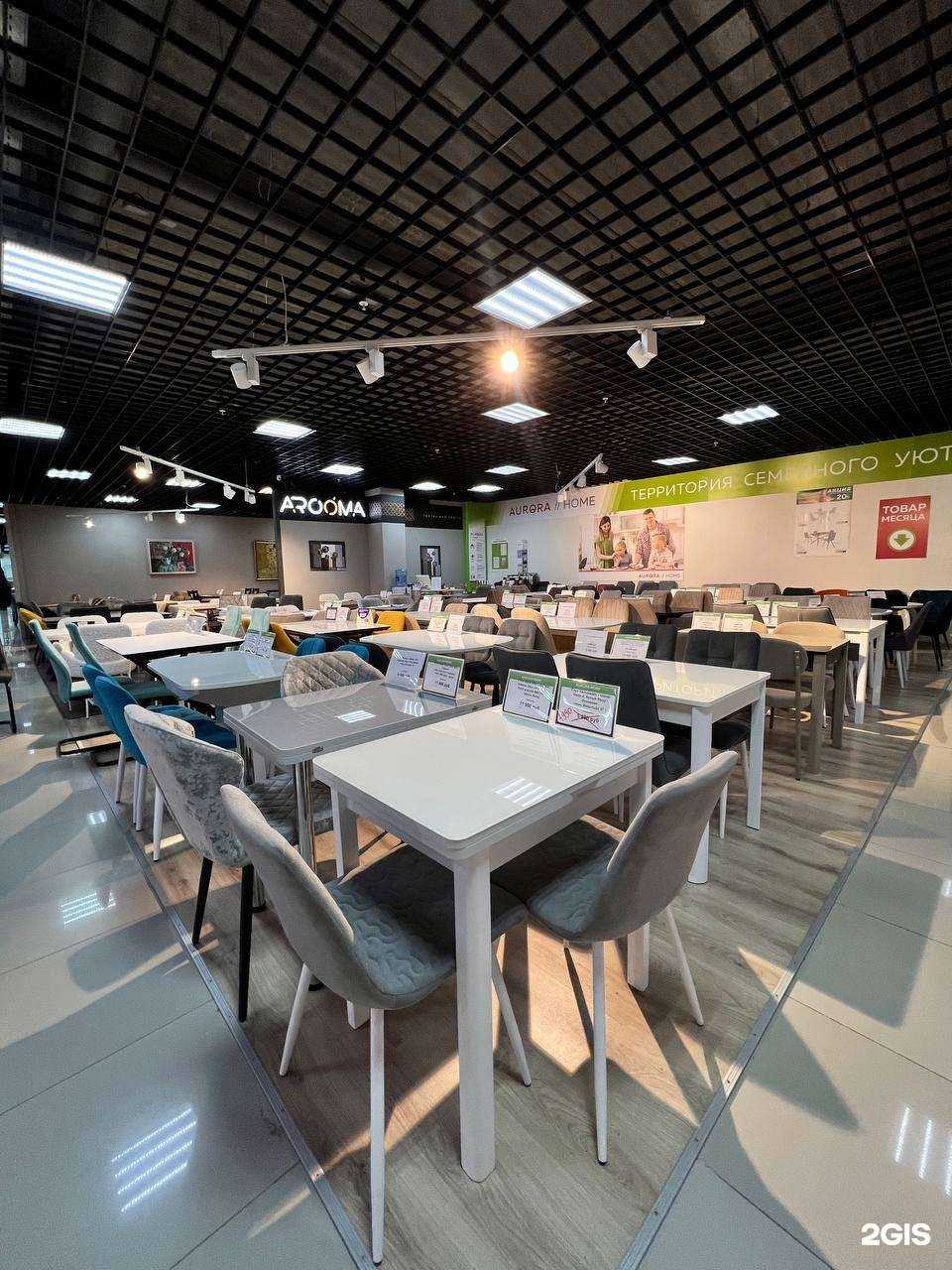 Отзывы на компанию Arooma в Нижневартовске c фото