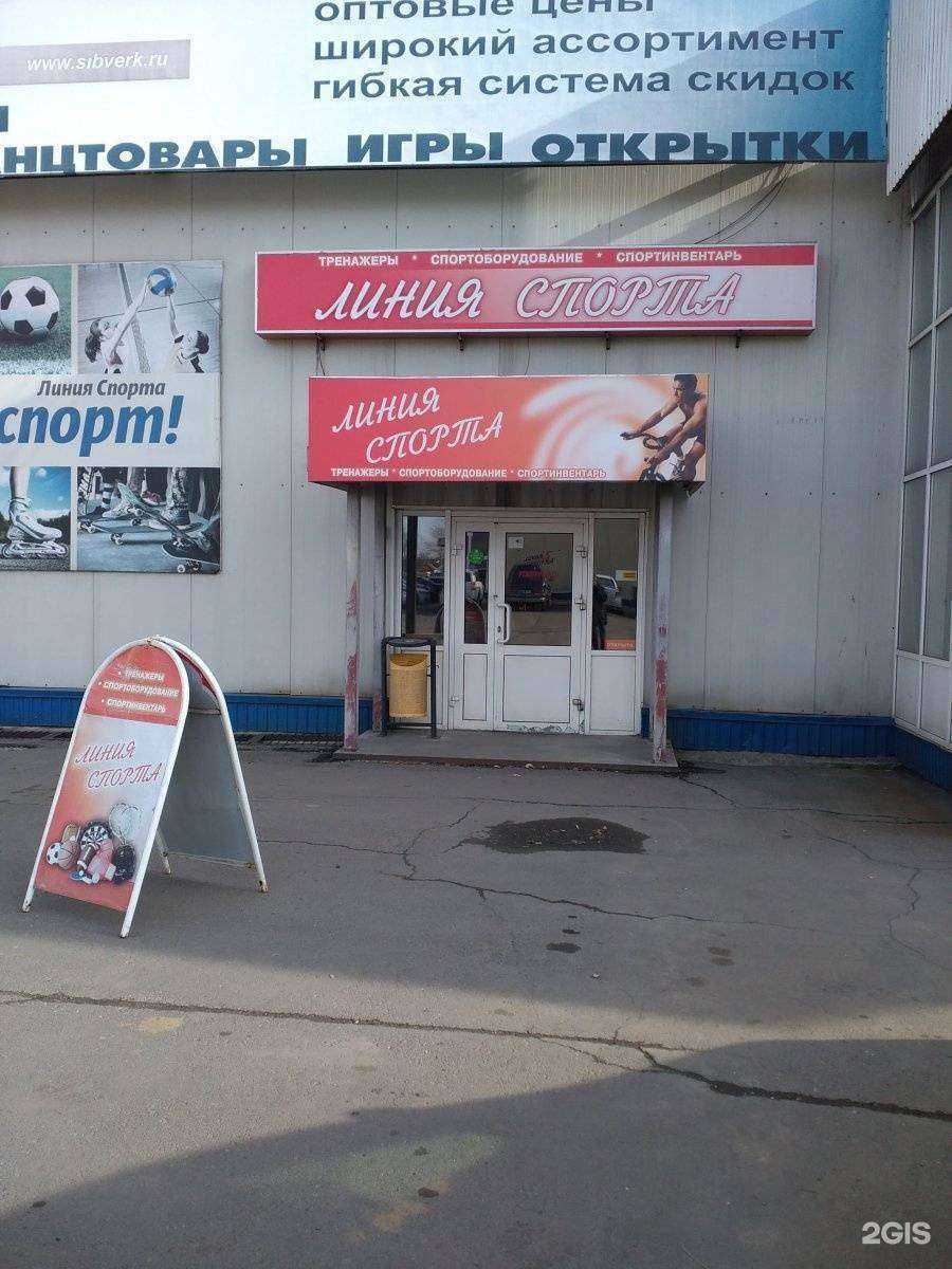 Отзывы на компанию Линия спорта в Иркутске c фото