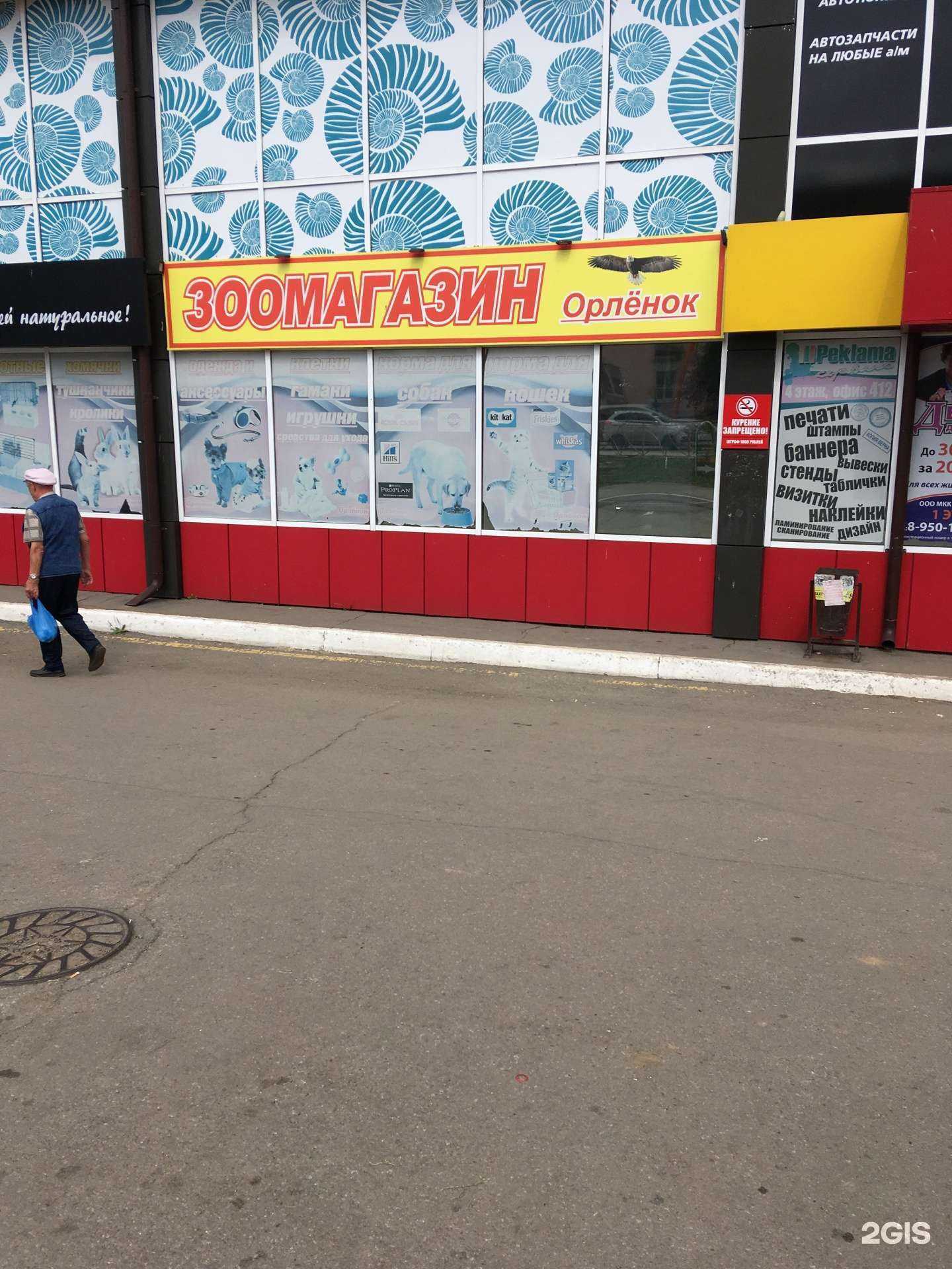 Отзывы на компанию Студия красоты в Черемхове c фото - фотография 2 из 2