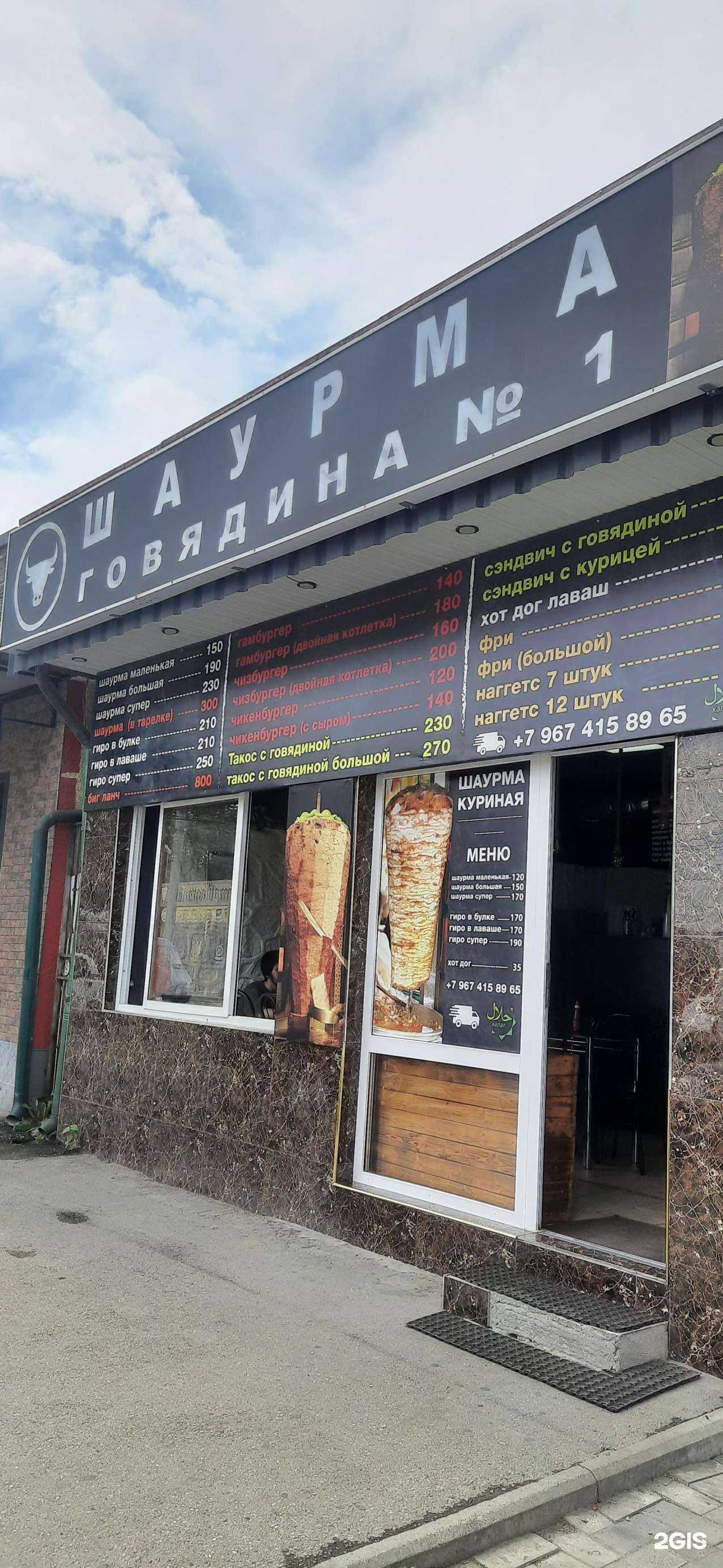 Отзывы на компанию Шаурма говядина №1 в Нальчике c фото