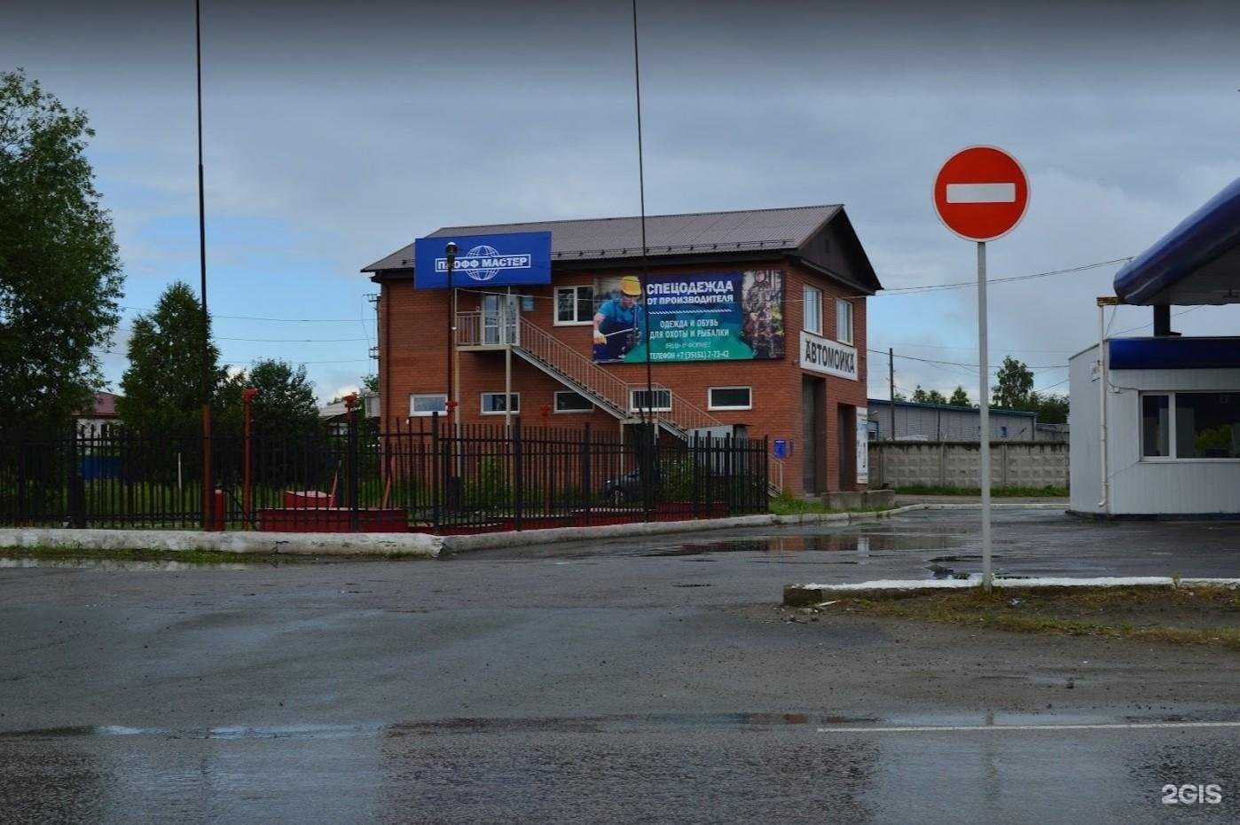 Отзывы на компанию Проффмастер в г. Кыштым c фото