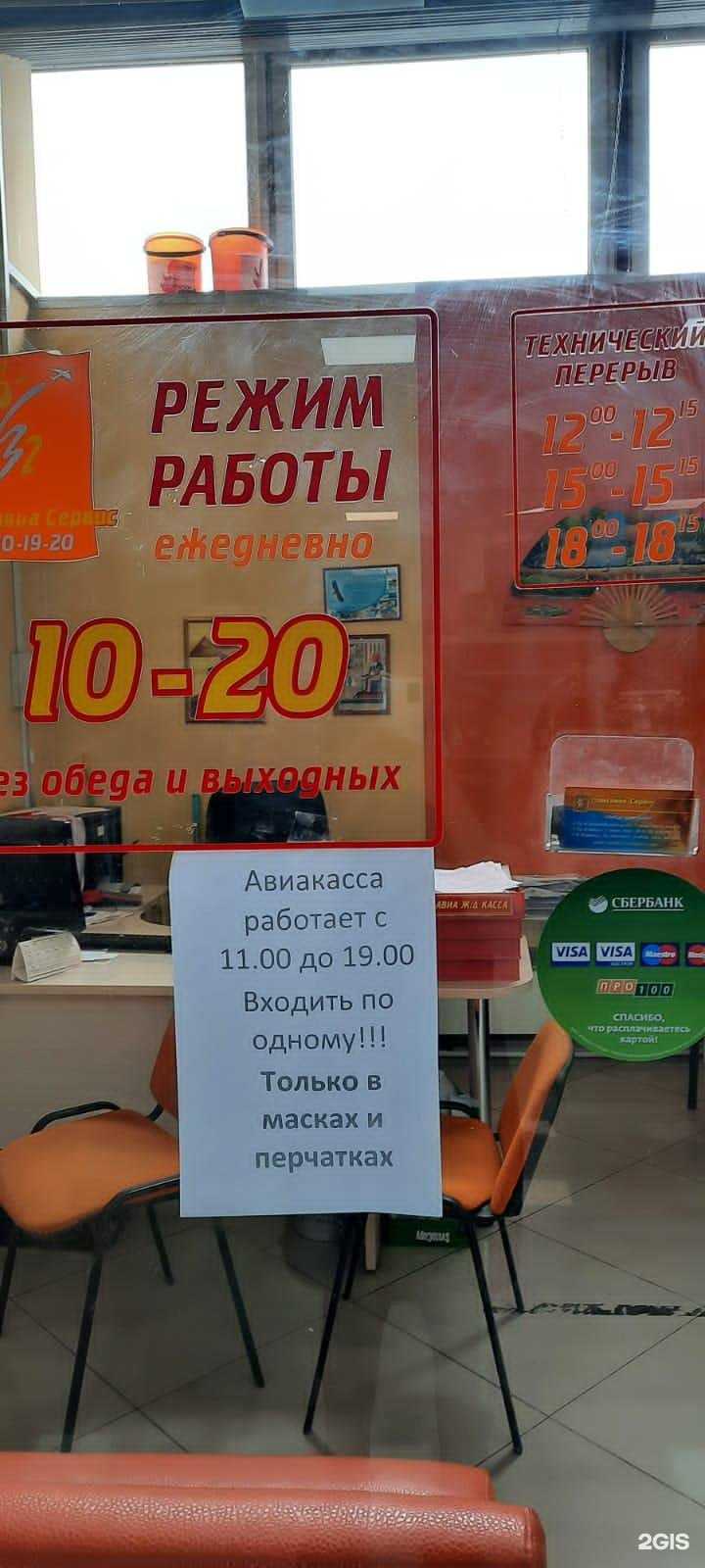 Отзывы на компанию Трансавиа Сервис в г. Петропавловск-Камчатский c фото