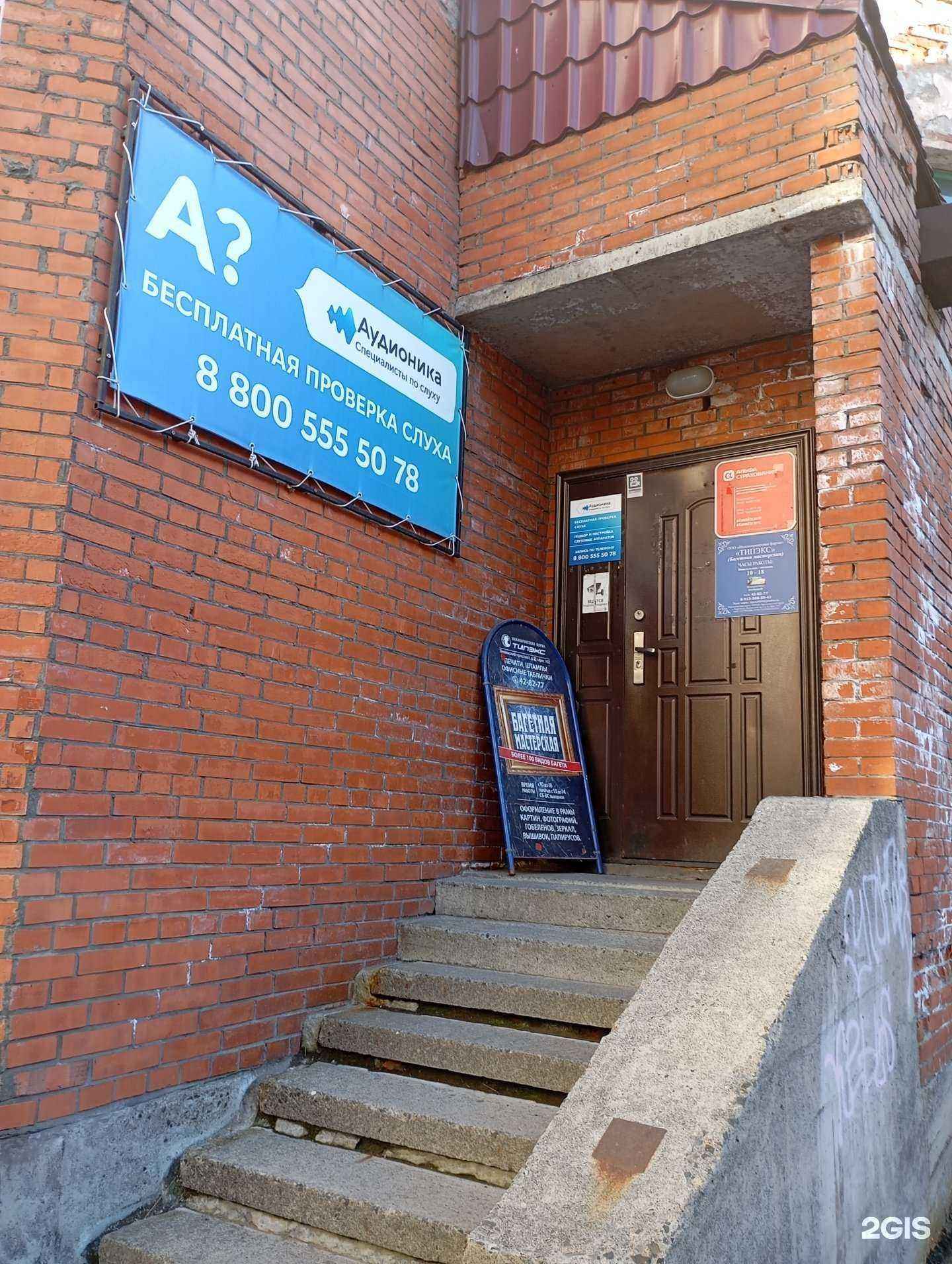 Отзывы на компанию Аудионика в г. Норильск c фото