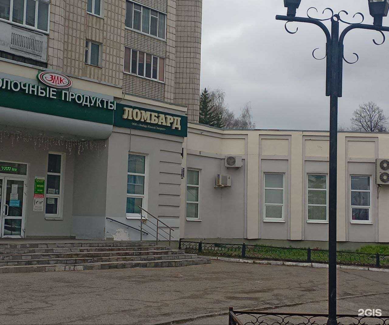 Отзывы на компанию Ломбард Южный экспресс в Зеленодольске c фото