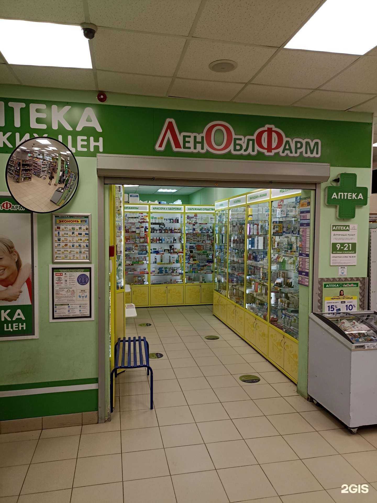 Отзывы на компанию ЛенОблФарм в г. Сертолово c фото