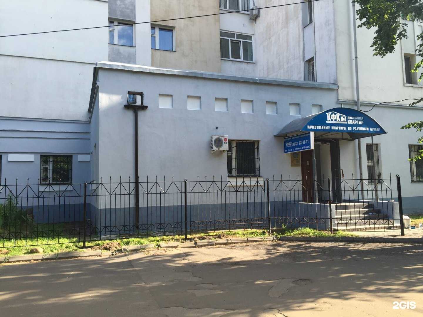 Отзывы на компанию Инвестпроект в Ярославле c фото - фотография 2 из 2