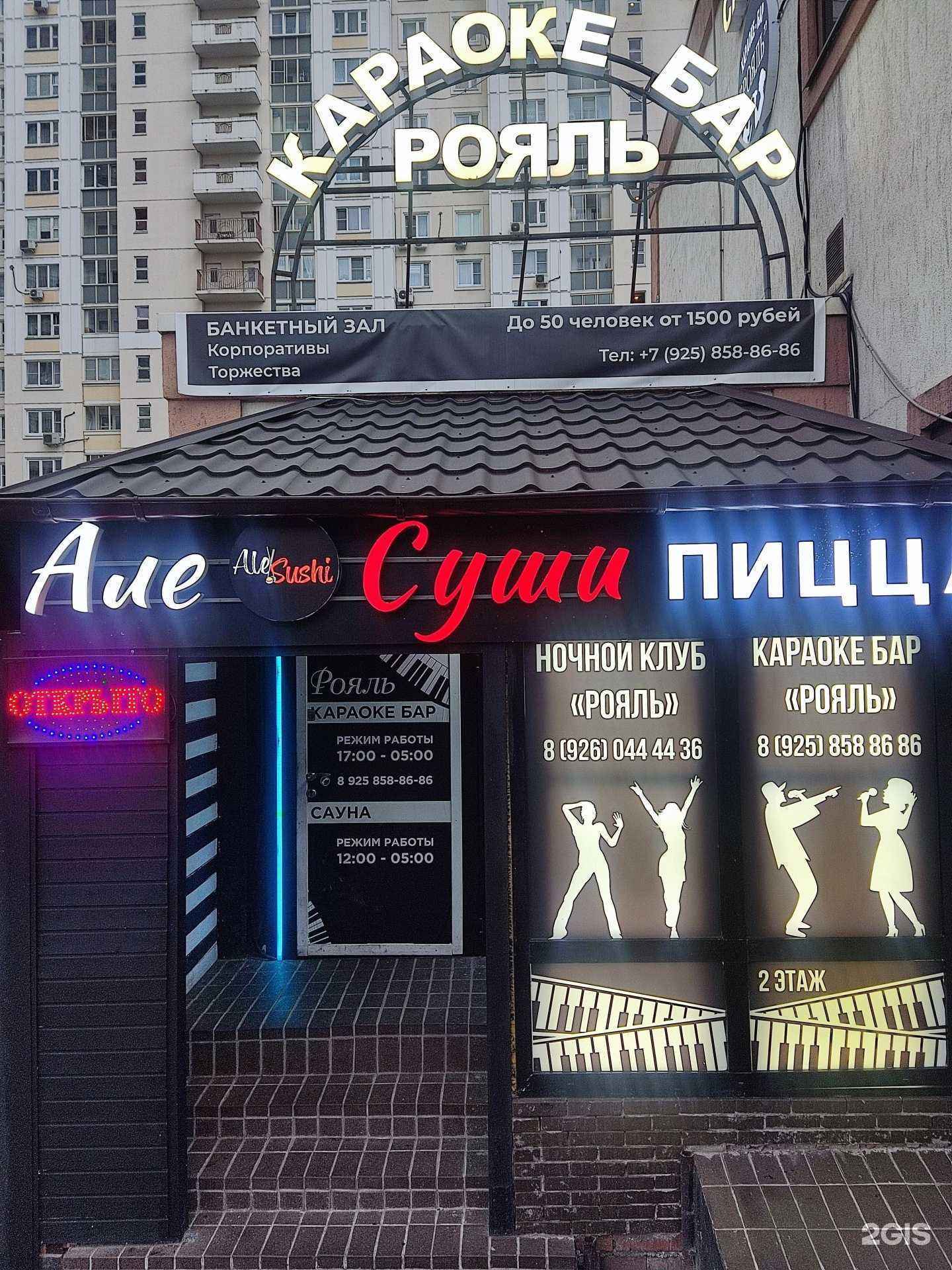 Отзывы на компанию Рояль в г. Красногорск c фото