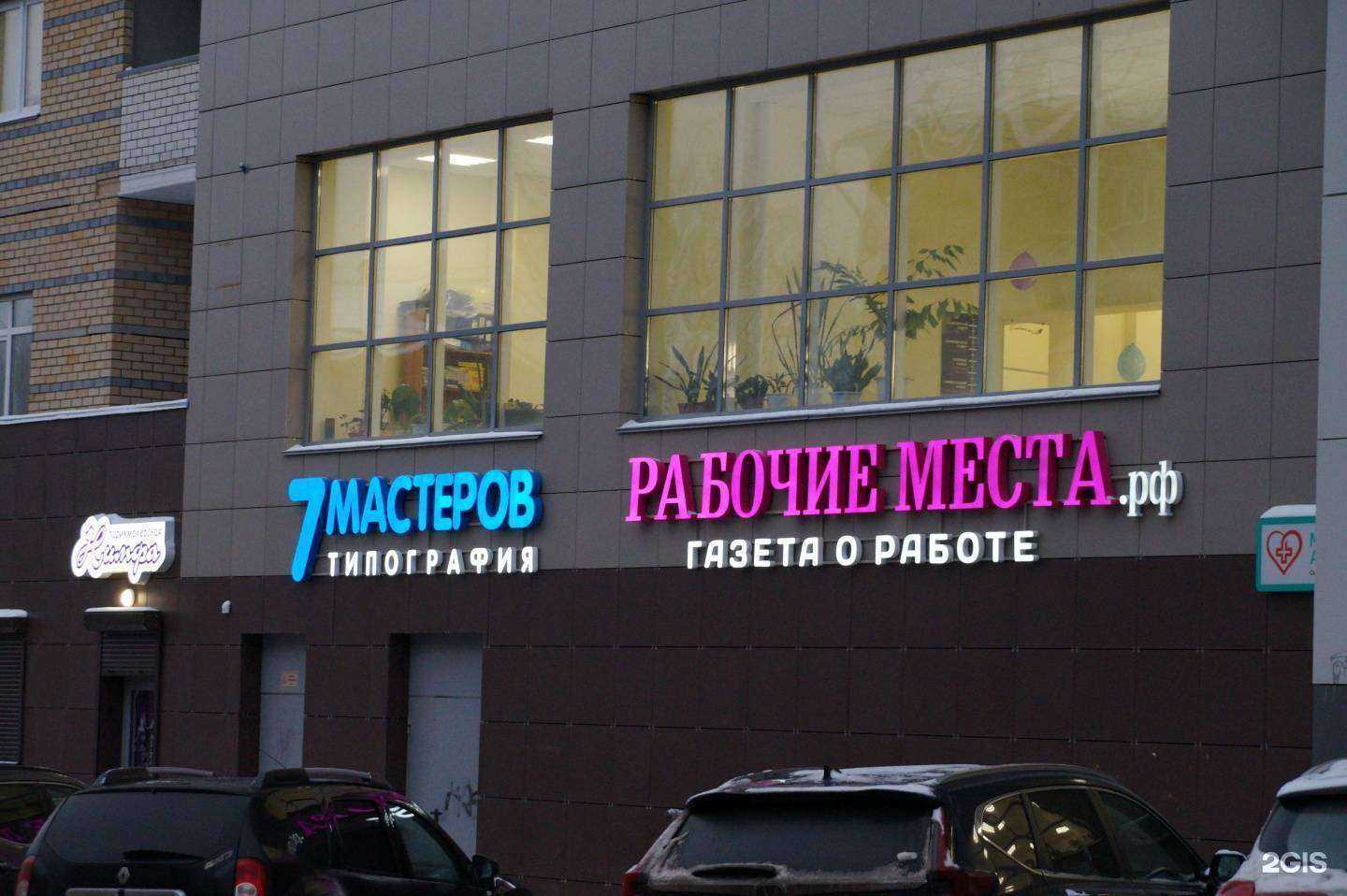 Отзывы на компанию 7 Мастеров в Кирове c фото