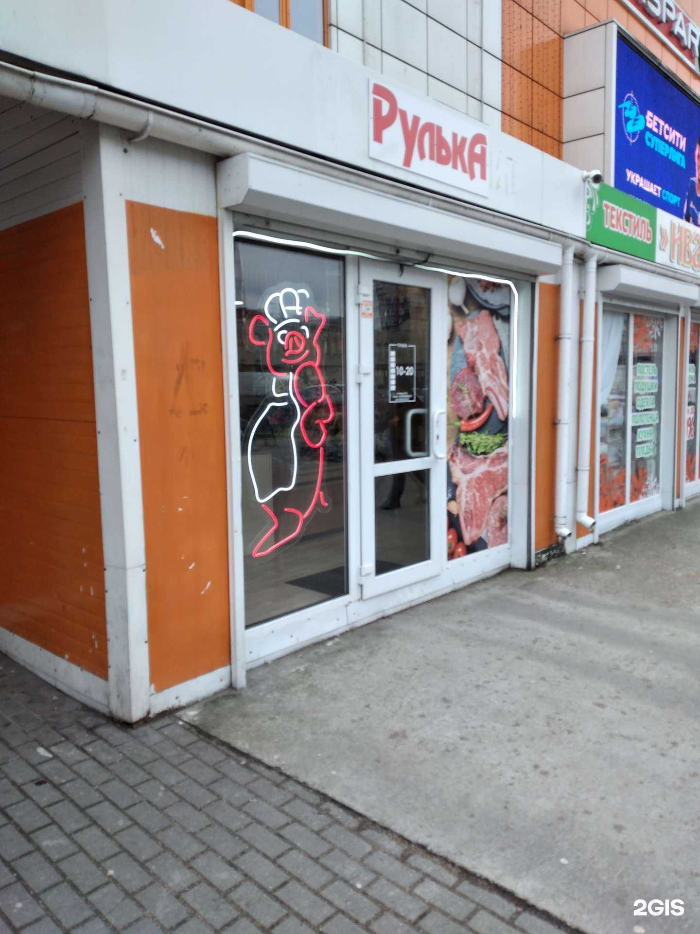 Отзывы на компанию Рулька в Калининграде c фото