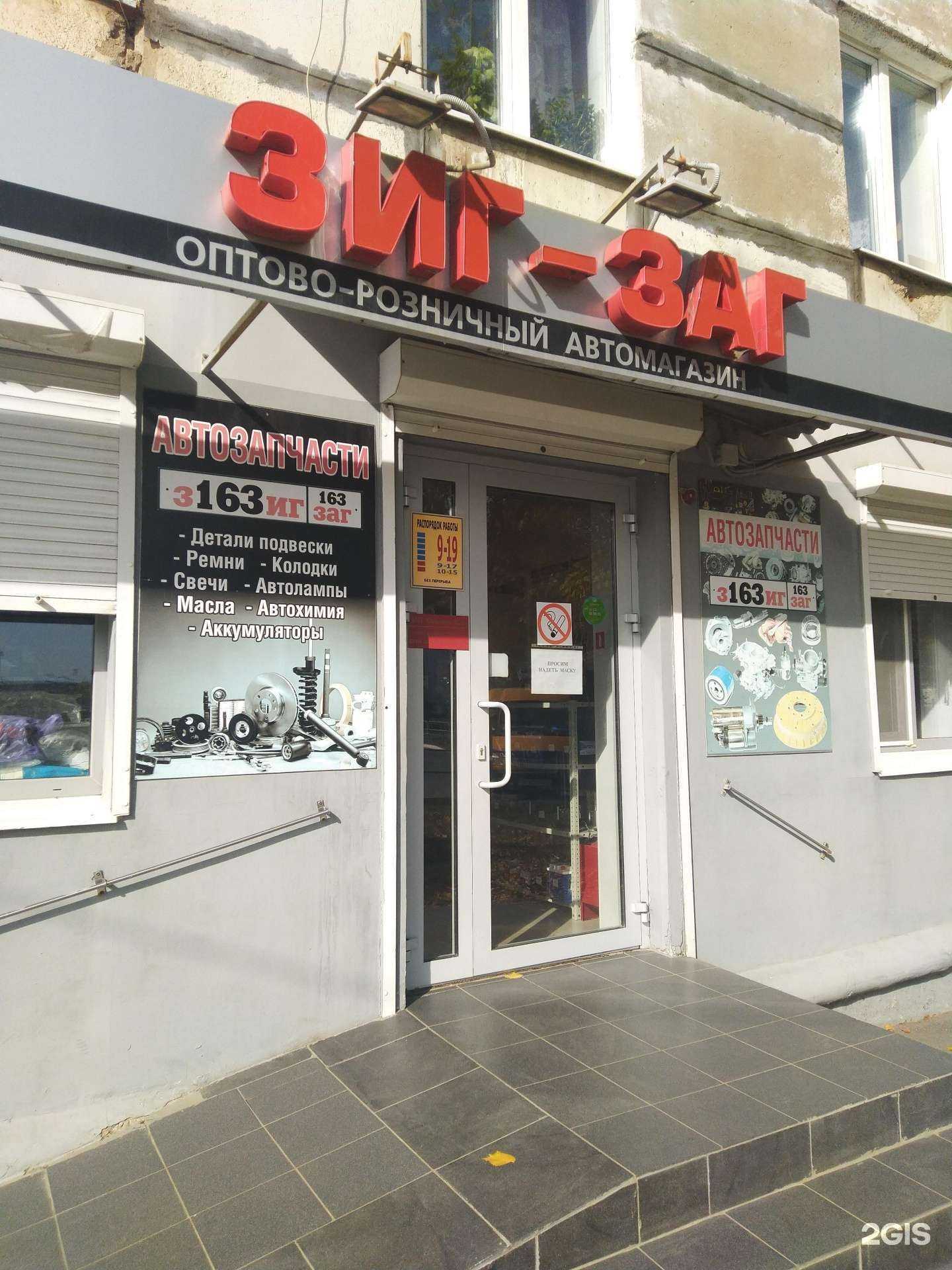 Отзывы на компанию Зиг-Заг в Новокуйбышевске c фото