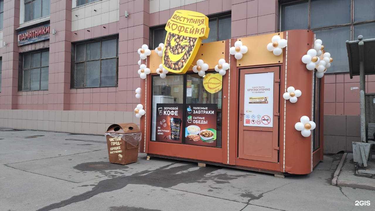 Отзывы на компанию Подорожник в Кемерове c фото